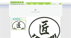 Desktop Screenshot of m-bike.com.tw