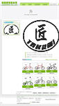 Mobile Screenshot of m-bike.com.tw