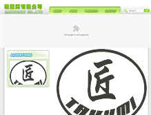 Tablet Screenshot of m-bike.com.tw